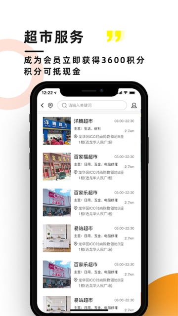 麦唛行软件截图3