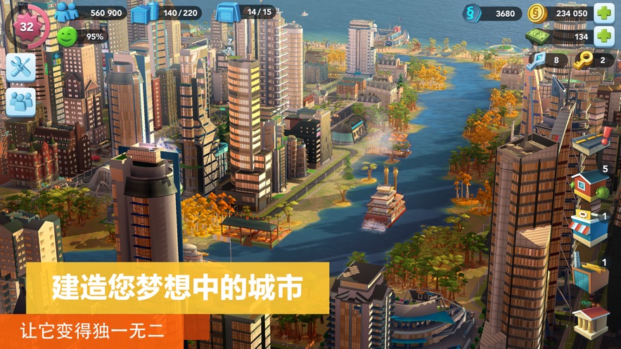 模拟城市我是市长绿钞版游戏截图4