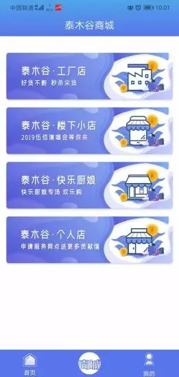 泰木谷最新版软件截图2