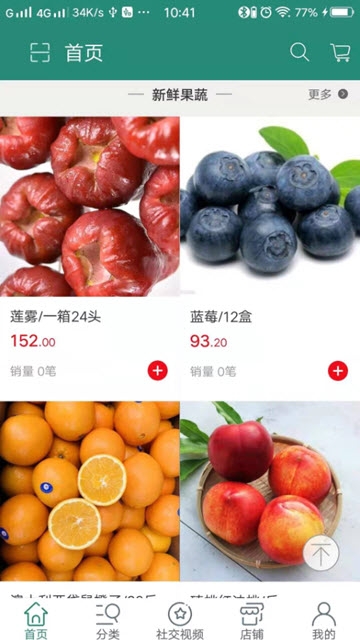 见货软件截图2