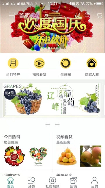 见货软件截图3