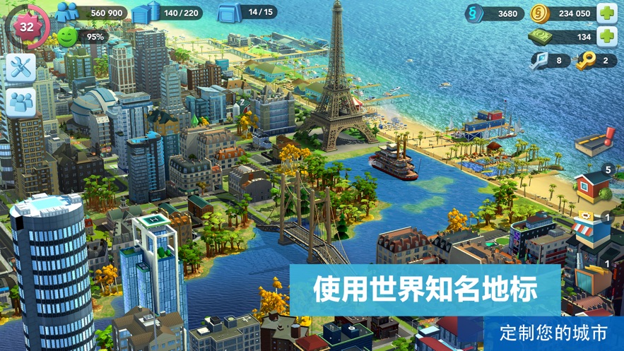 模拟城市我是市长绿钞版游戏截图2