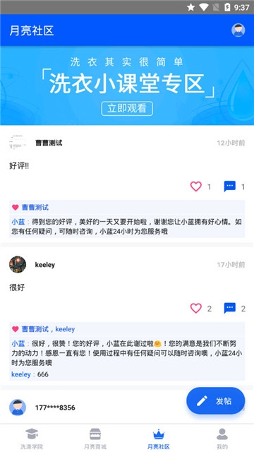 洁净无忧软件截图4