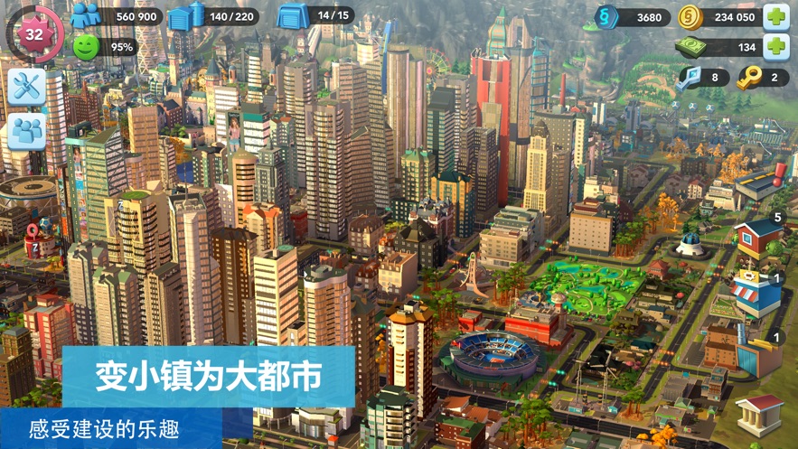 模拟城市我是市长绿钞版游戏截图3