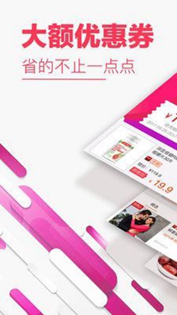 奥莱购物软件截图2