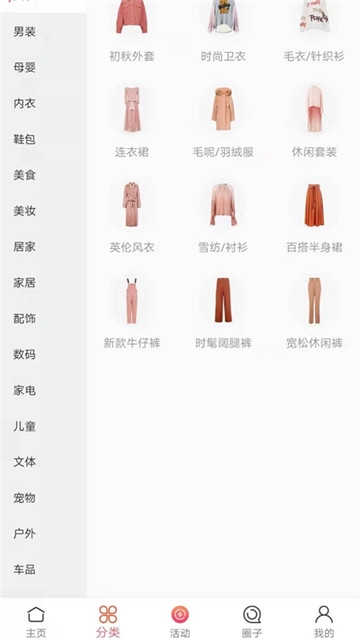 看折扣软件截图2