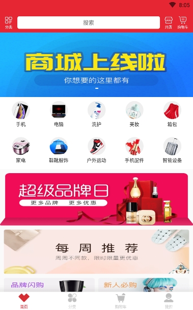 优期购软件截图3