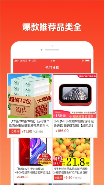 省钱罐软件截图3