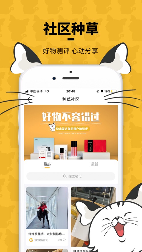 蝴蝶猫软件截图2