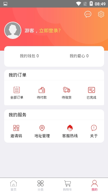 爱上你软件截图2