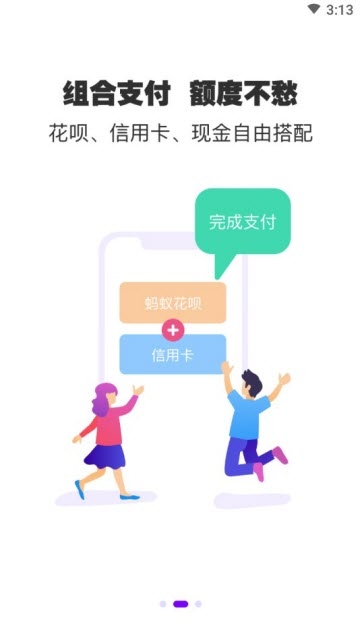 秒得软件截图3