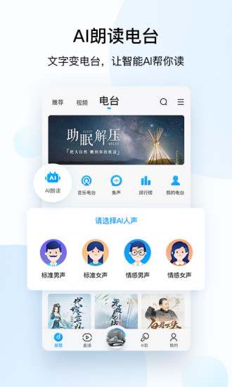 酷狗音乐2020免费软件截图5