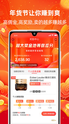 淘小铺最新版软件截图1