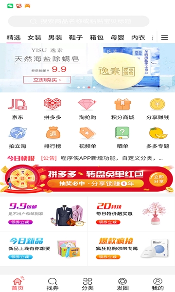 多多日记软件截图3