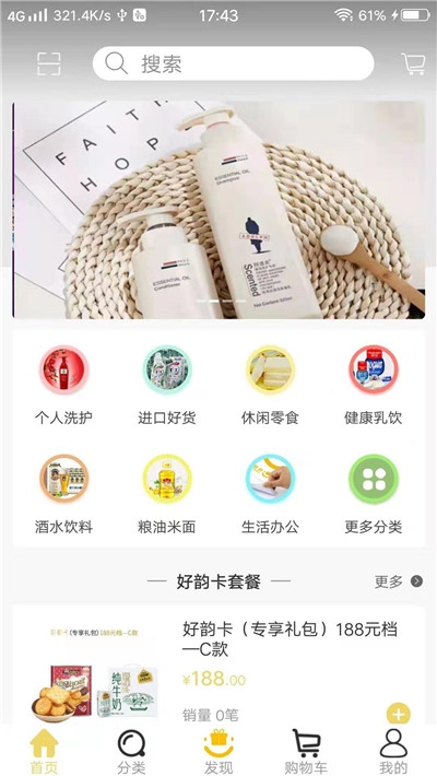 达品优选软件截图3