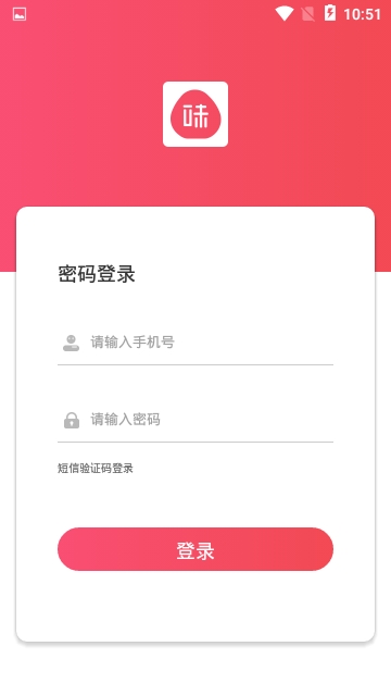 味来加软件截图3