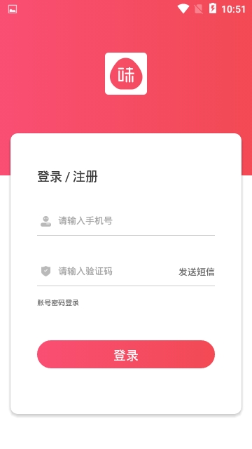 味来加软件截图2