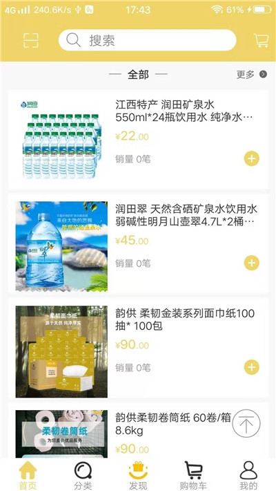 达品优选软件截图2