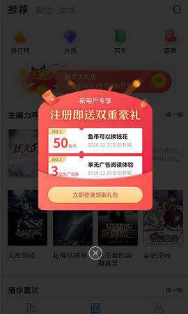 追书猫软件截图3