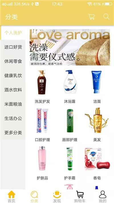 达品优选软件截图1