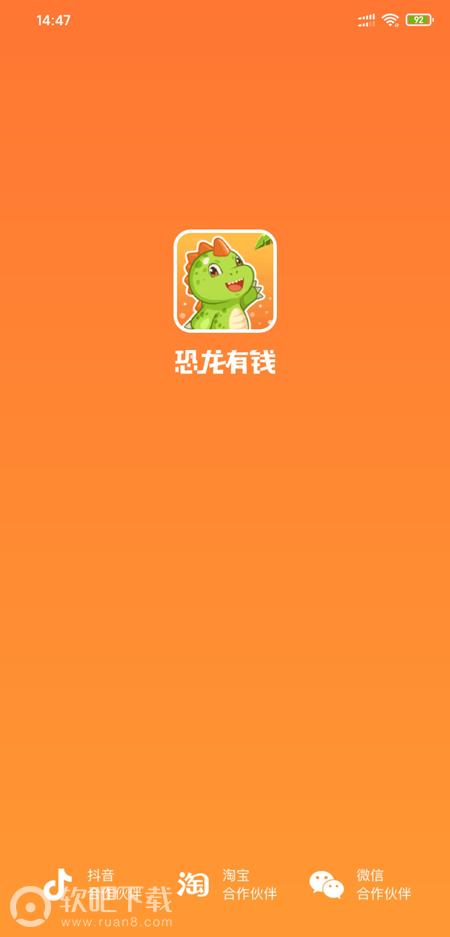 带你养龙软件截图2