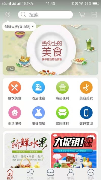 华惠商软件截图2