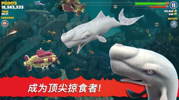 饥饿鲨鱼进化论游戏截图1