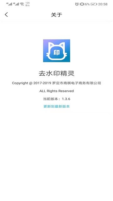 去水印精灵免费版软件截图1