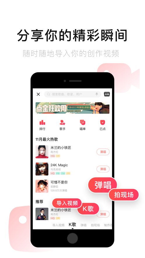 唱吧音视频软件截图2