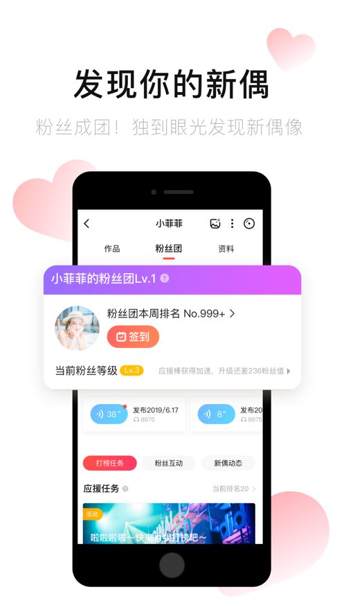 唱吧音视频软件截图1