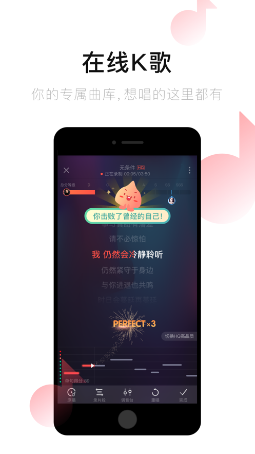 唱吧音视频最新版软件截图4