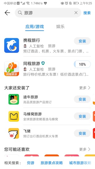 华为应用市场app