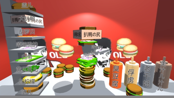 老八汉堡店3D版游戏截图4