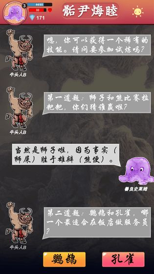 骺尹烸睦游戏截图5