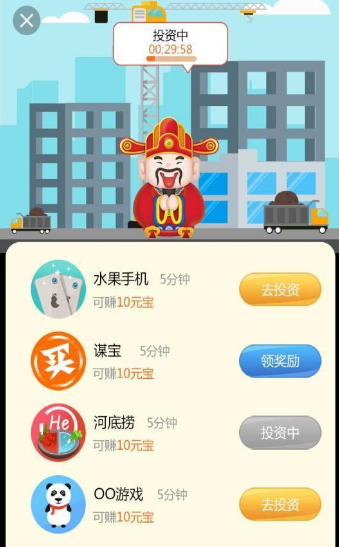 天天迎财神游戏截图3