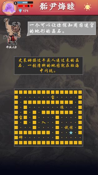 骺尹烸睦游戏截图6