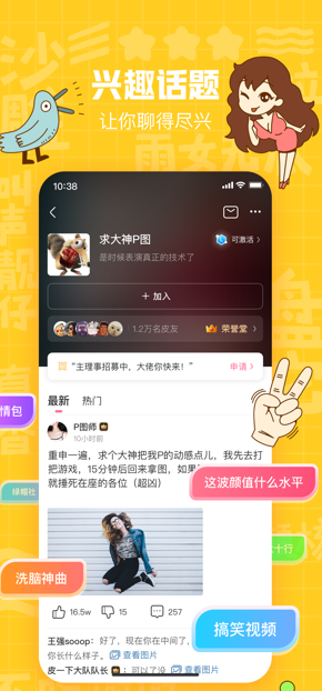 蛋黄小视频软件截图3