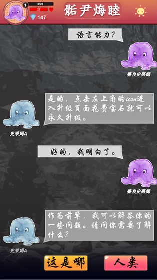 骺尹烸睦游戏截图2