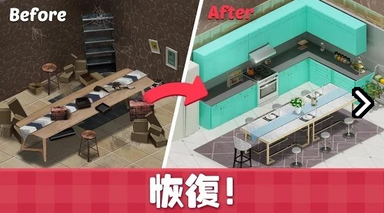 甜蜜小屋游戏截图2