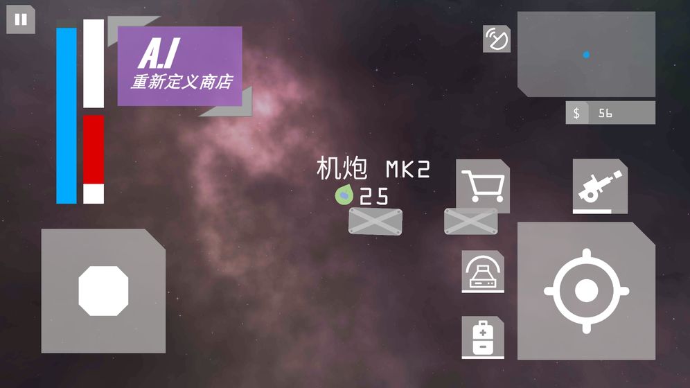 TheStars游戏截图5