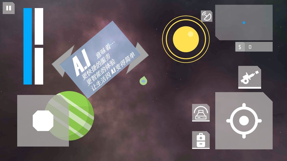 TheStars游戏截图3