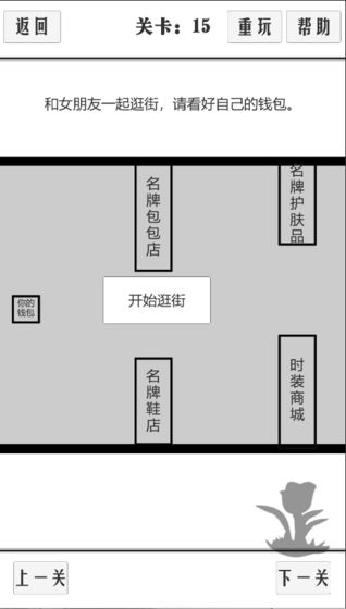 谈一场恋爱游戏截图4