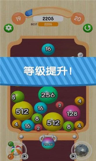 球球2048红包版游戏截图2