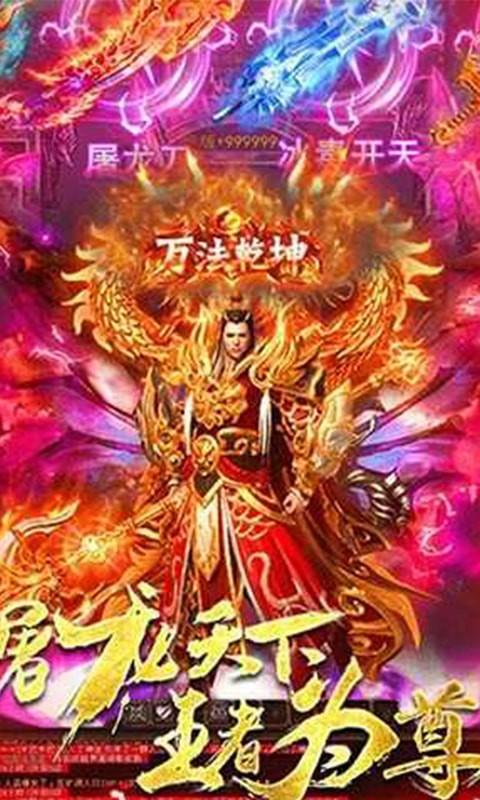 魔君无限版游戏截图4