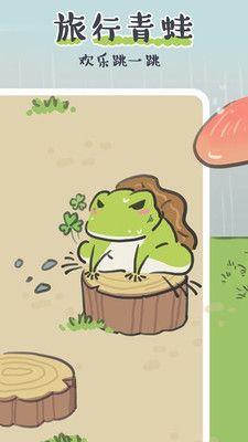 青蛙跳一跳游戏截图3