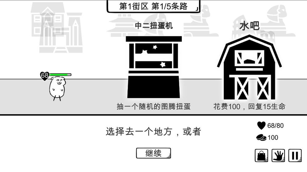 我是熊孩子游戏截图2