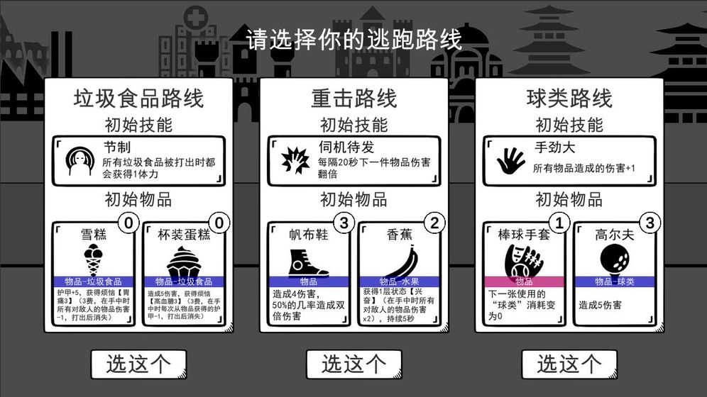 我是熊孩子游戏截图5