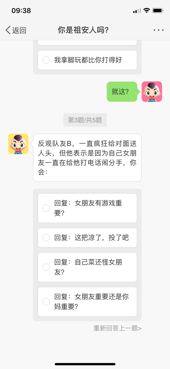 你是祖安人吗游戏截图4