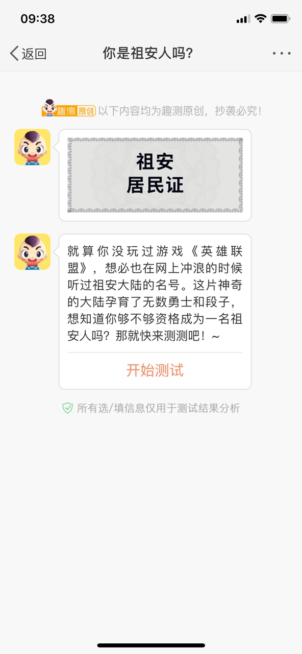 你是祖安人吗游戏截图1