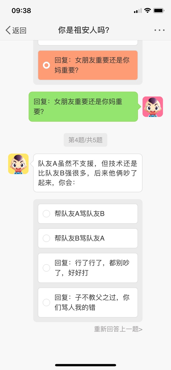 你是祖安人吗游戏截图3